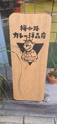 スープの冷めない距離 사진 3