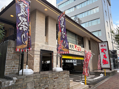 Yakiniku Yaruki - Nishioji Gojo