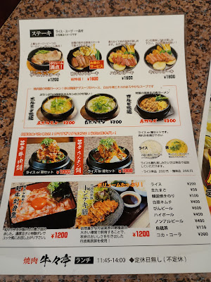 牛々亭予約センター 사진 2