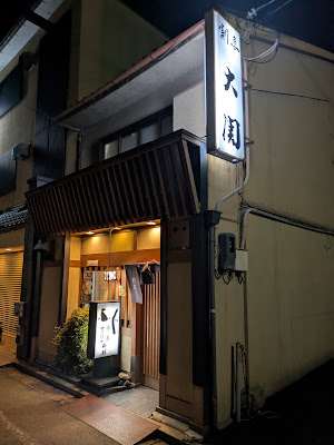 大関 사진 3