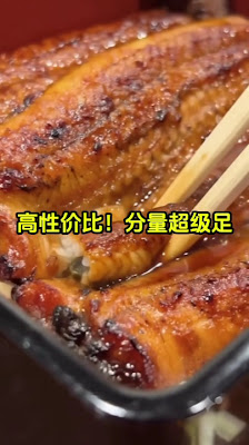 장어 나루세 교토 카라스마 히가시점 사진 2