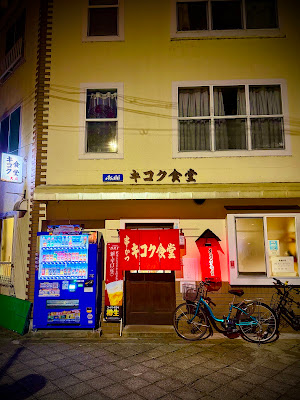 Kikoku Shokudo 사진 3