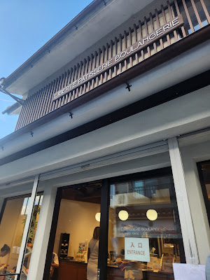 LIBERTÉ PÂTISSERIE BOULANGERIE Kyoto Kiyomizu 사진 3