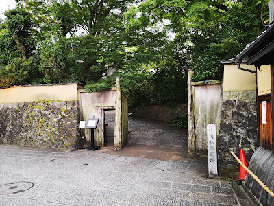 Takeuchi Seihō Teiato (Ruins of Takeuchi Mansion) 사진 4