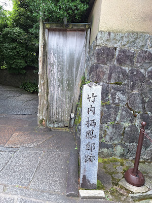 Takeuchi Seihō Teiato (Ruins of Takeuchi Mansion) 사진 5