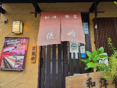 俵崎 사진 4