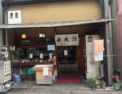 Sennarimochi Shokudo