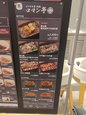 ​ビフテキ重・肉飯 ロマン亭 京都山科店 사진 3