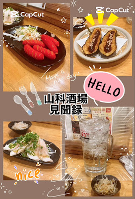 Washokuya Yamashinasakaba Kenbunroku 사진 2