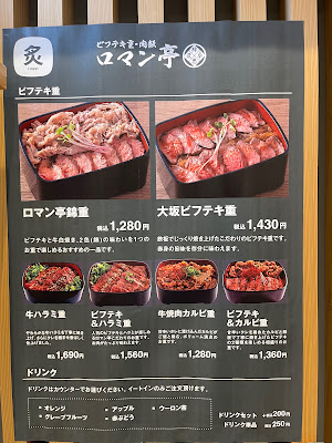 肉ぶっかけうどん ロマン亭 사진 4
