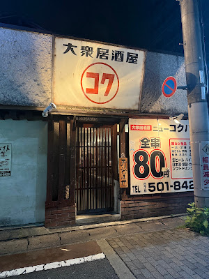 ニューコクバル 山科店 사진 3