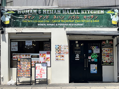 Numan & Nehan halal kitchen ,Kyoto 사진 2