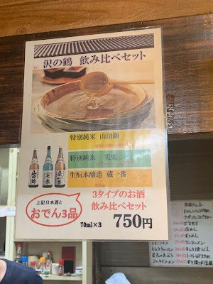 大衆酒場 寿海 梅津店