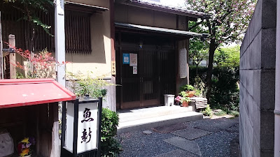 魚新 사진 2