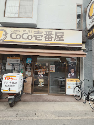 CoCo Ichibanya
