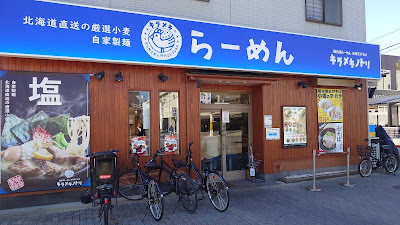 Kirameki no Tori - Shijo Kadonooji
