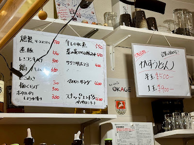 Choinomi OKAGE 사진 3