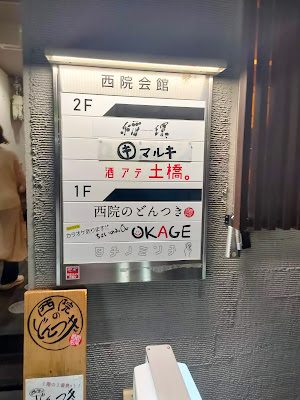 Saiin Kaikan 사진 4