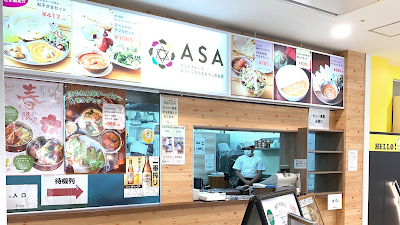 ASA インド料理 京都ファミリー店 사진 3