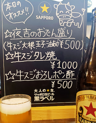 大衆酒場 壬生夜吉 사진 4