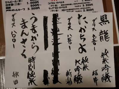 Matsubokkuri 사진 3