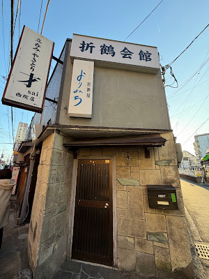 Yakitori Sai Saiin 사진 4
