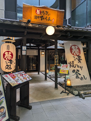 Suishin Saiin