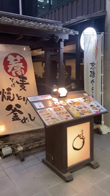 Suishin Saiin 사진 2