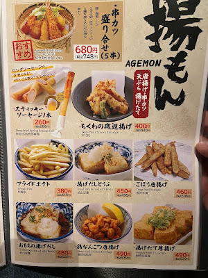 Suishin Saiin 사진 4