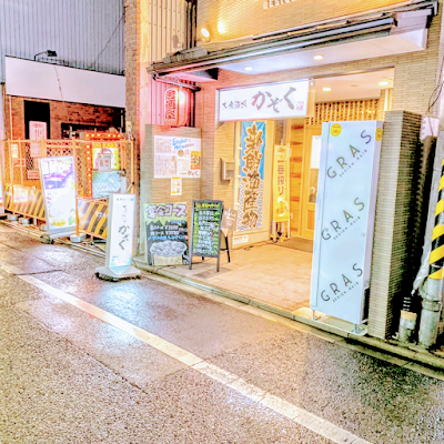 Taishū-Sakaba Kazoku - Shijō Ōmiya