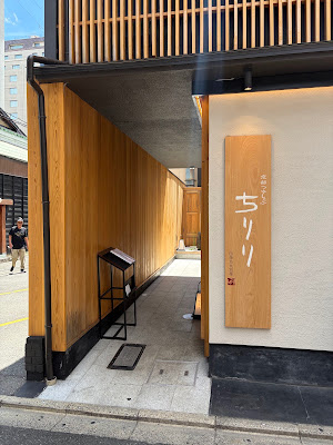Kyoto Tsuyu Shabu CHIRIRI Shijo Karasuma Annex 사진 3