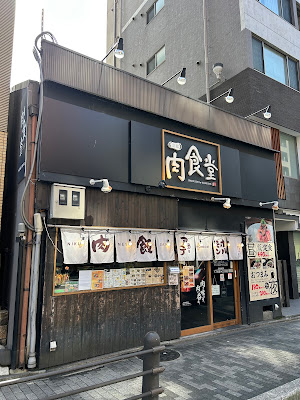 Kyoto Niku Shokudō
