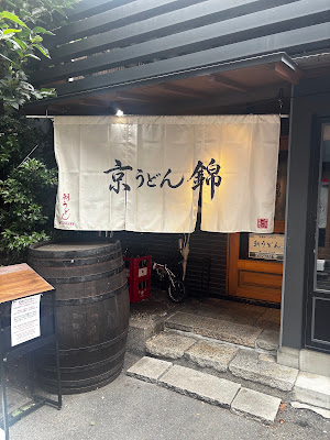 Breakfast Udon Express 사진 3