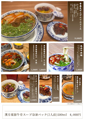 漢方薬膳ザムザムの泉 (月6日間のみ営業)Halal restaurant 사진 3
