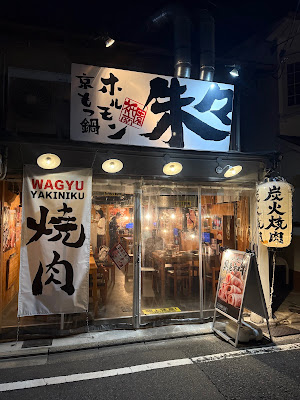 Shushu Kyoto Gion Minami Honten 사진 3