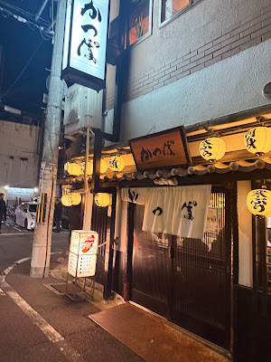 카파 레스토랑