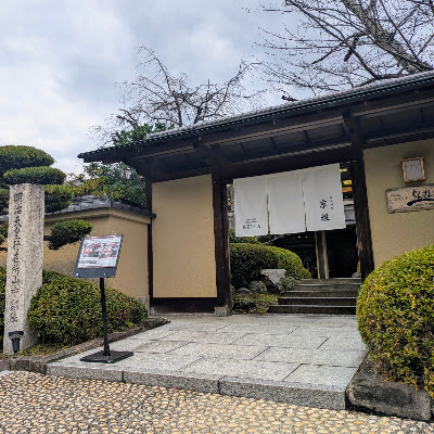 Keiga Japanese restaurant 사진 3