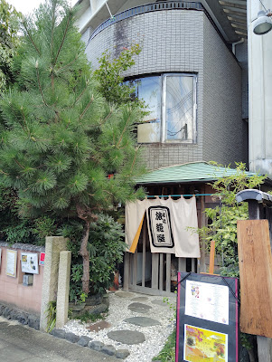 嵯峨旅籠屋 사진 5