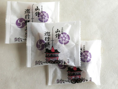 Tsuruya-Chosei Uzumasa 사진 5
