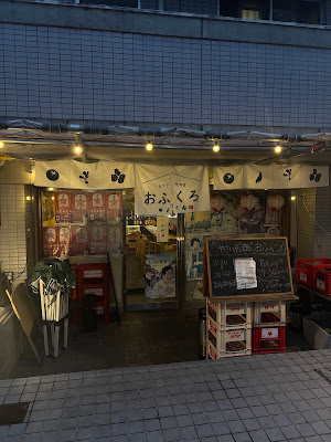 おふくろ 京やさい居酒屋 사진 2