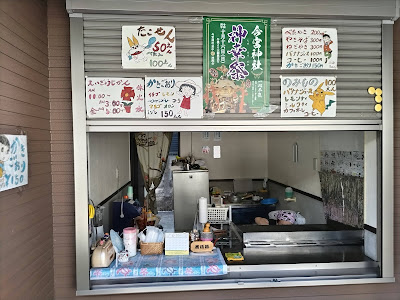Fumichan 사진 3