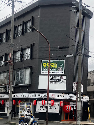 やおぱち