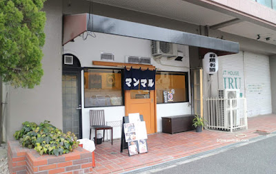 山ノ内マンマル