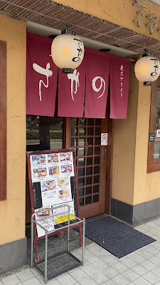 鳥料理さがの 사진 2
