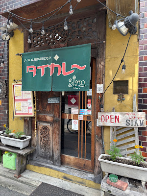 Thai Curry Restaurant Siam