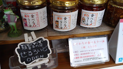 食べるラー油と焼菓子とワンちゃんケーキの せるろいど 사진 4