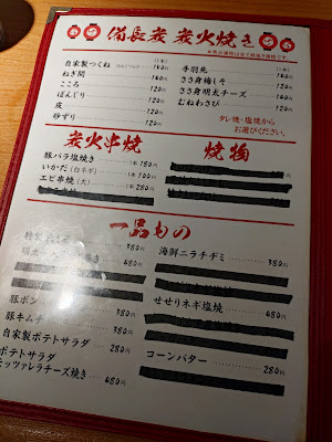 スタンド信之介 사진 4