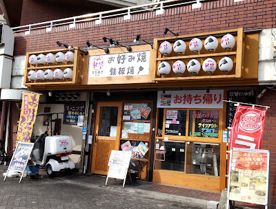 Hana-Tanuki