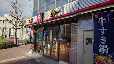 스키야 엔마치점