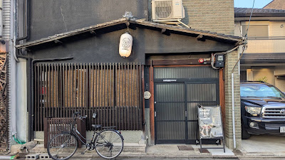 Wagyu Ramen & Steak MOKUMOKU Kyoto 사진 4